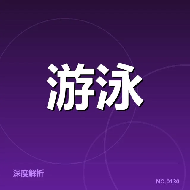 备战周期训练安排背后,国家队教练组如何科学规划未来目标